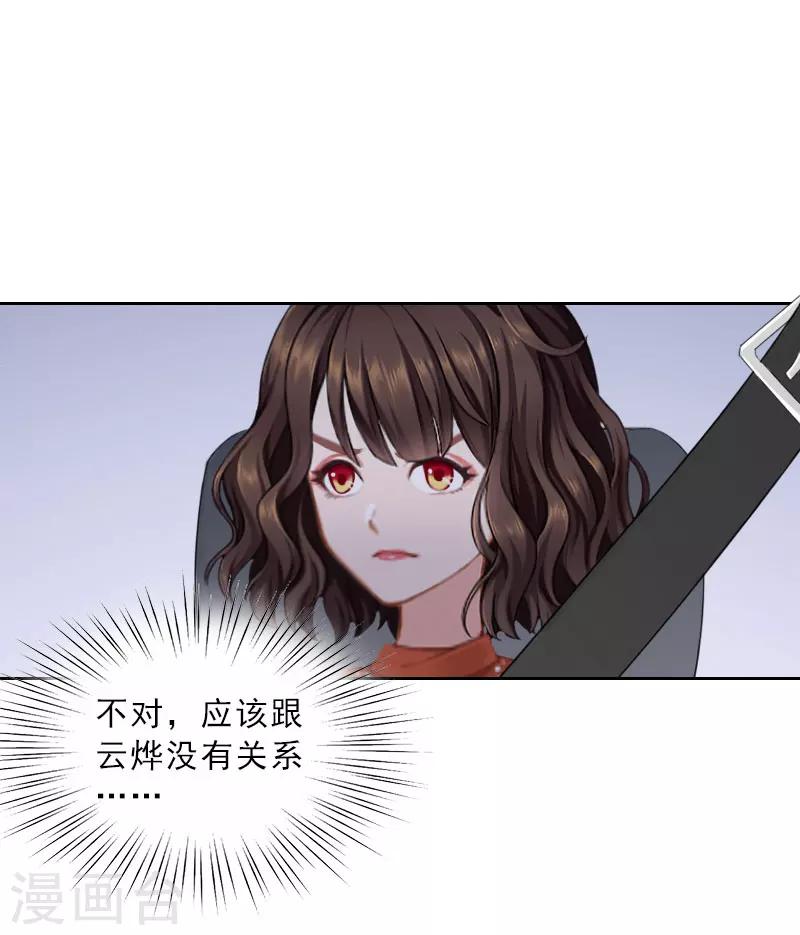 第67话 意料之外的相遇-第67话