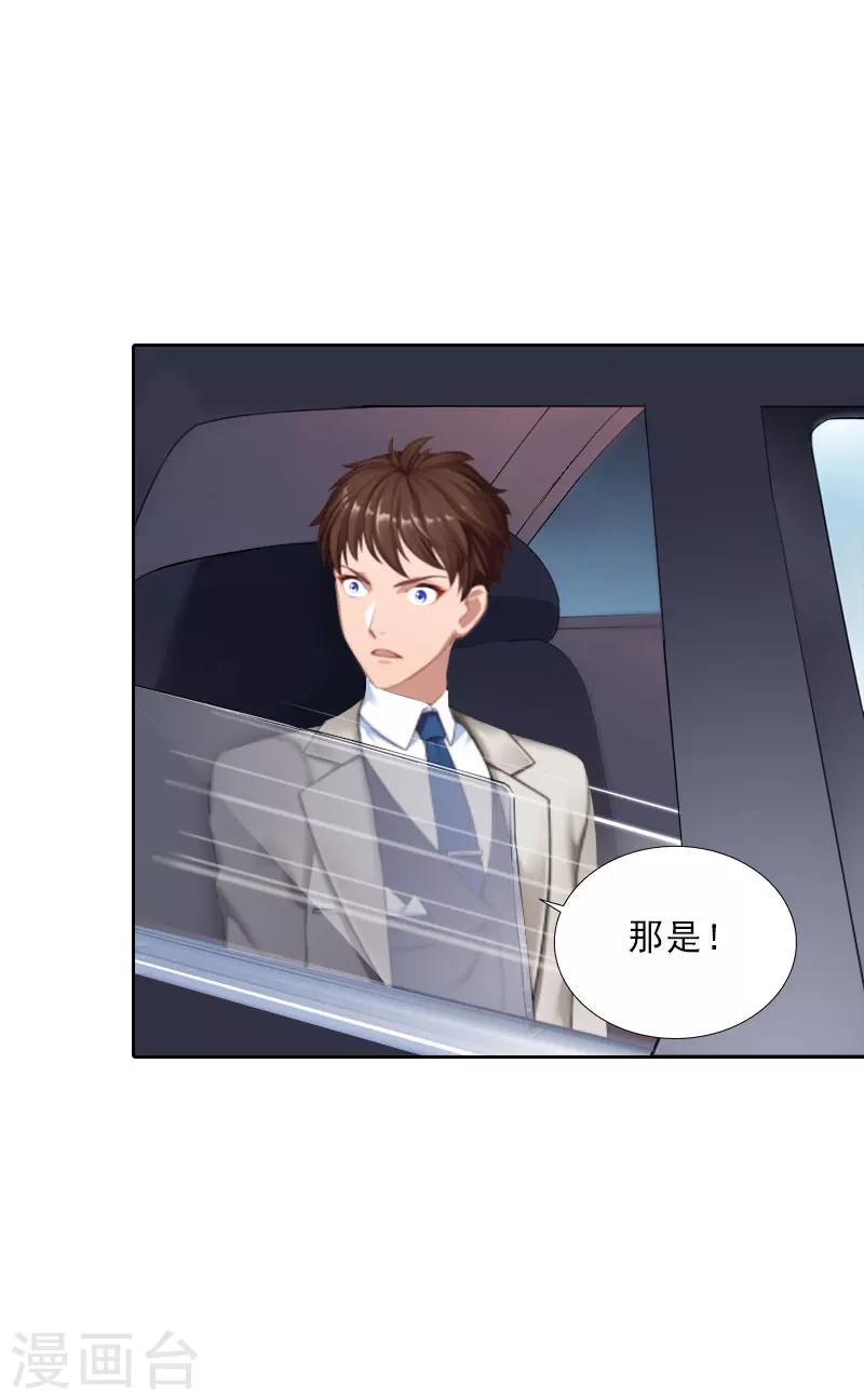 第67话 意料之外的相遇-第67话