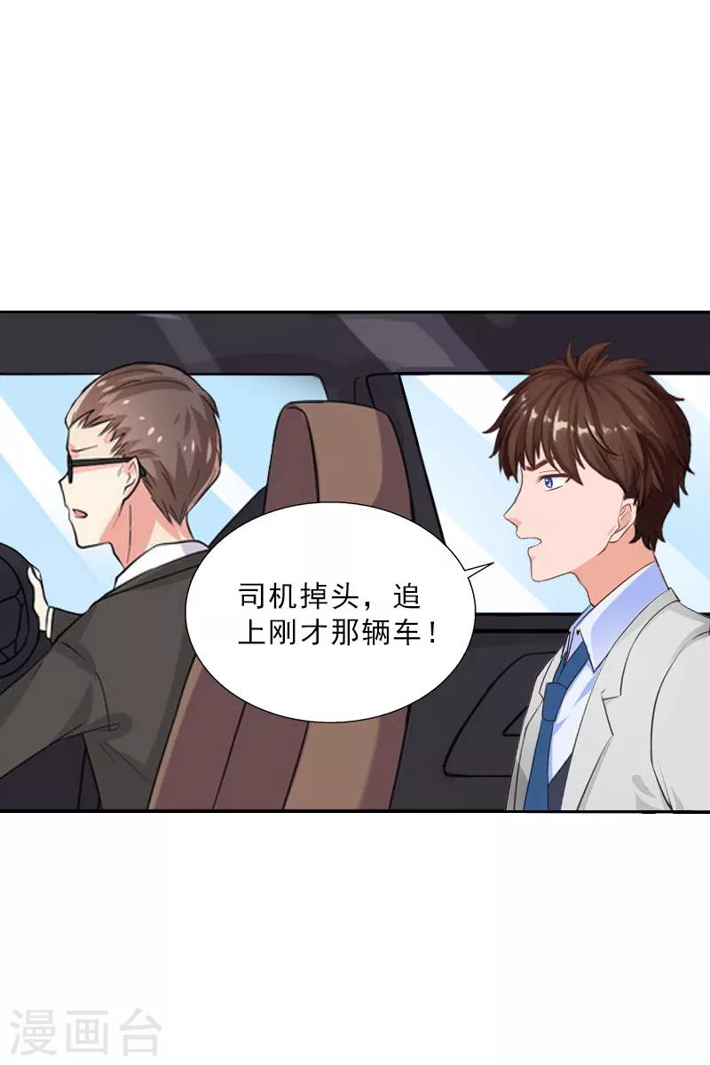 第67话 意料之外的相遇-第67话