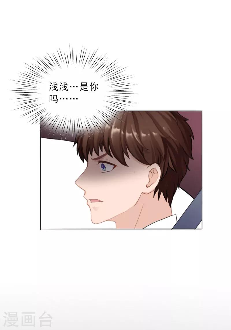 第67话 意料之外的相遇-第67话