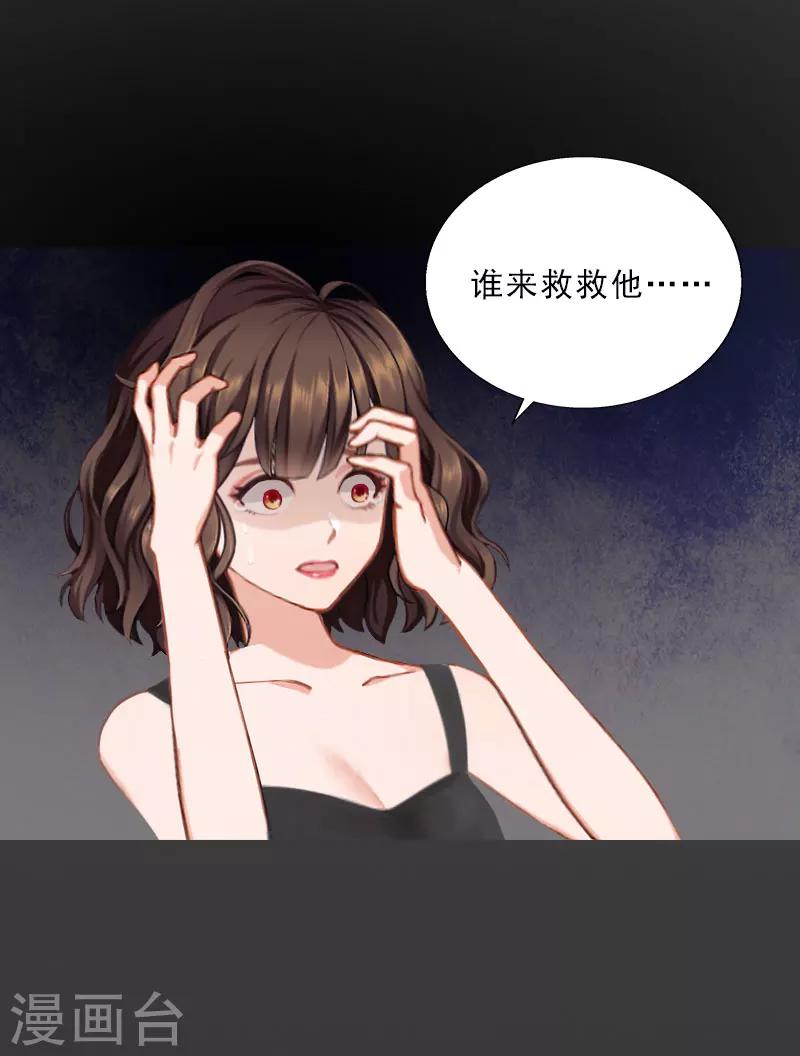 第67话 意料之外的相遇-第67话