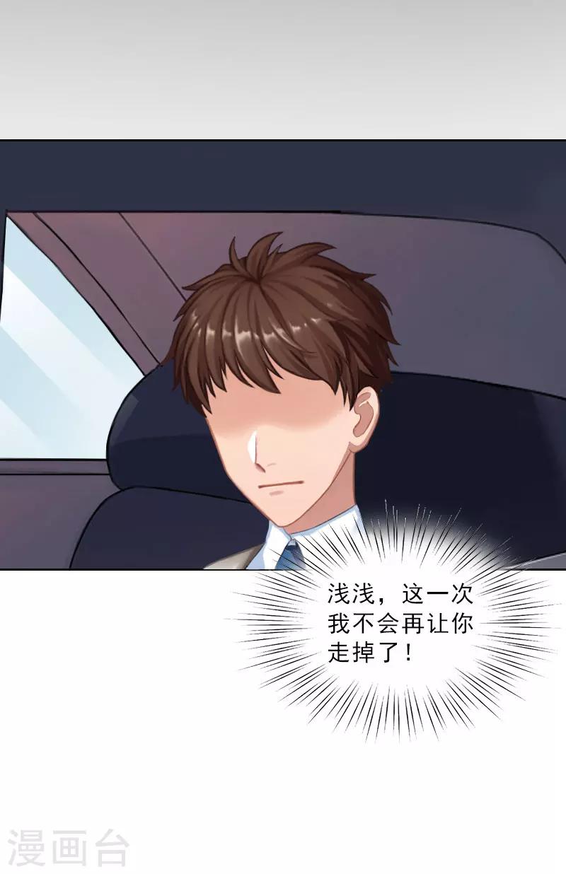 第67话 意料之外的相遇-第67话