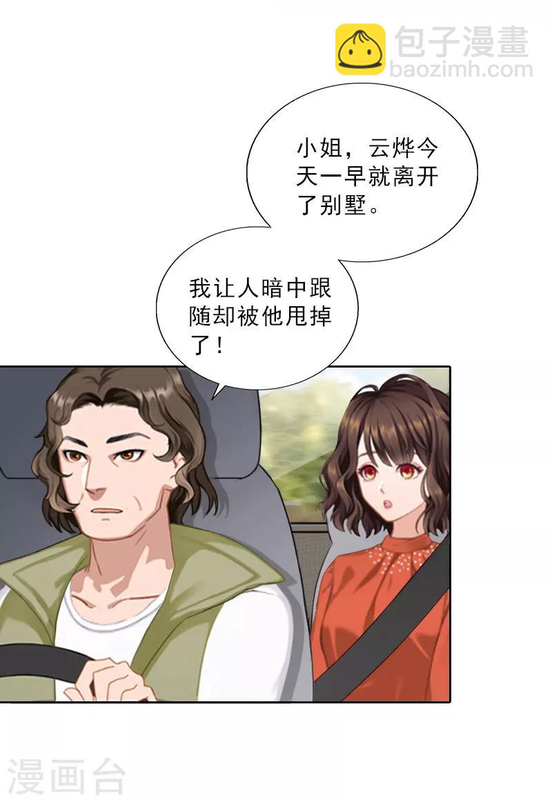 第67话 意料之外的相遇-第67话