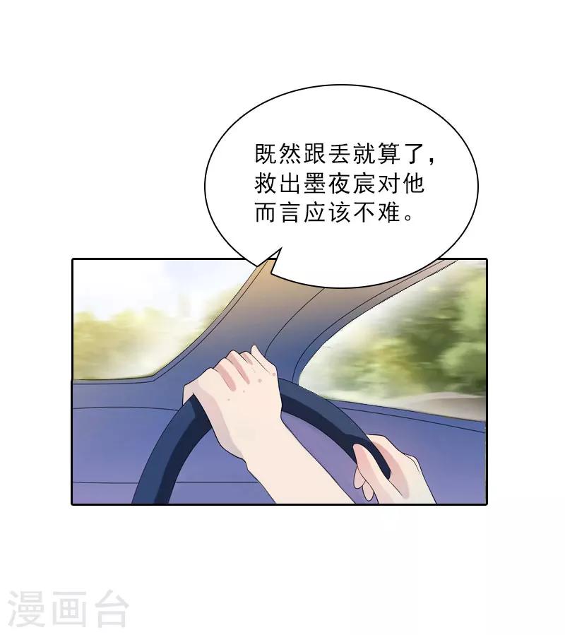 第67话 意料之外的相遇-第67话