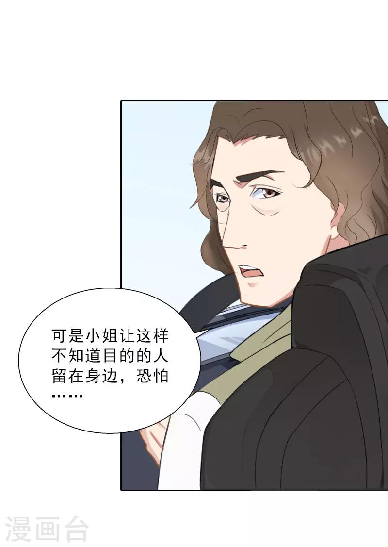 第67话 意料之外的相遇-第67话