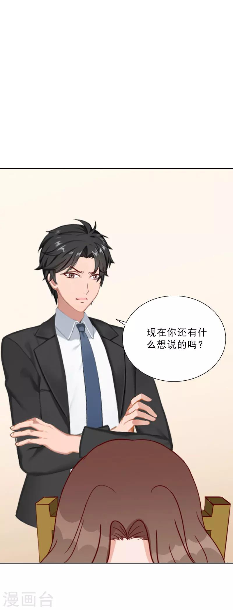 第69话 愧疚-第69话
