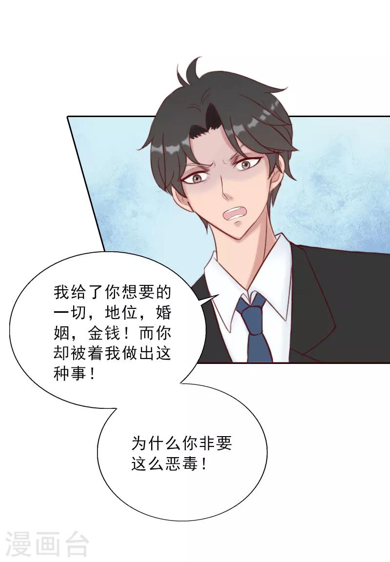 第69话 愧疚-第69话