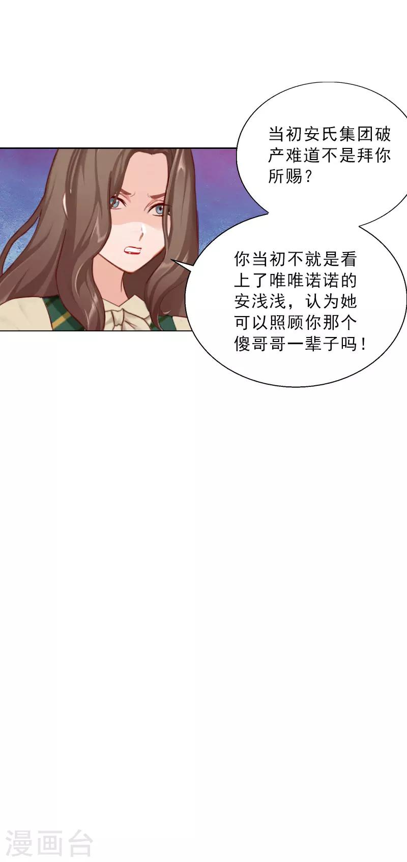 第69话 愧疚-第69话