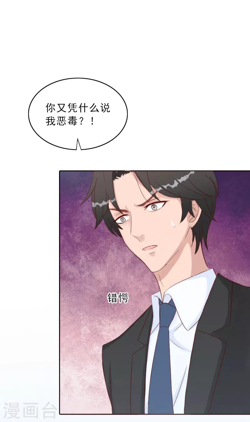 第69话 愧疚-第69话