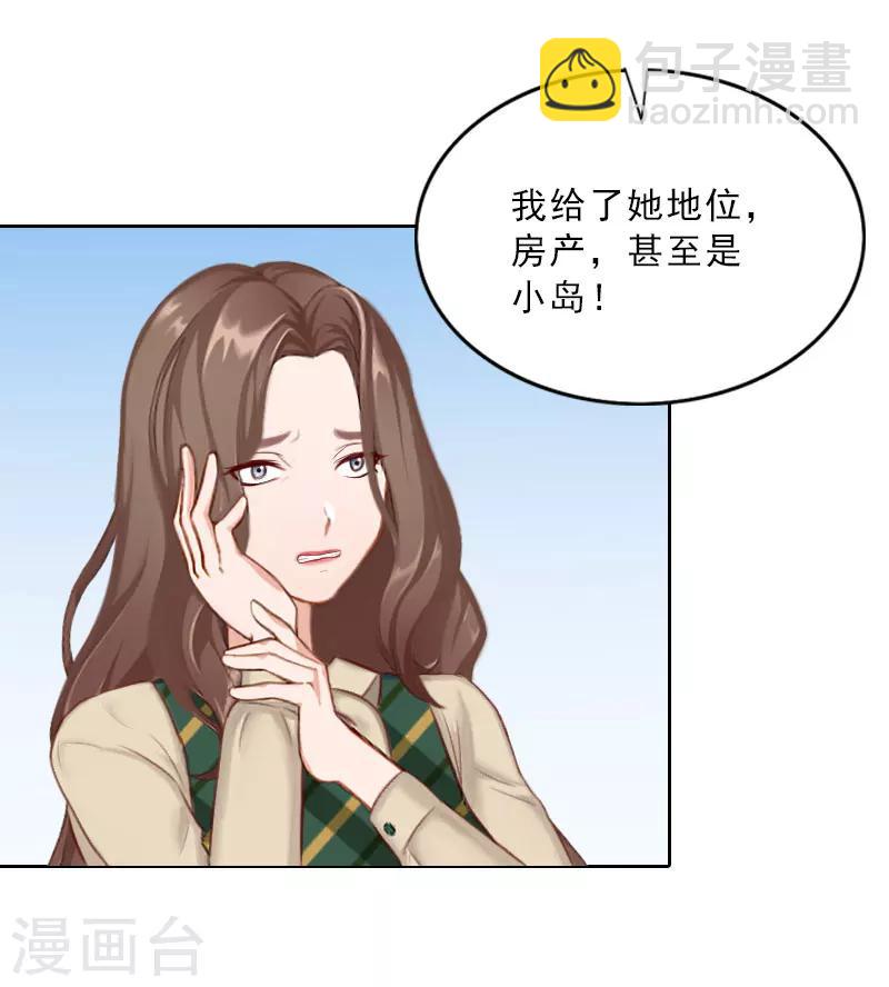 第69话 愧疚-第69话