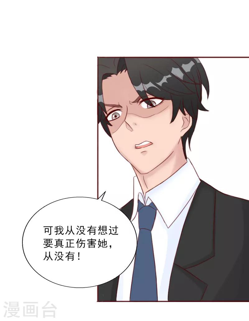 第69话 愧疚-第69话