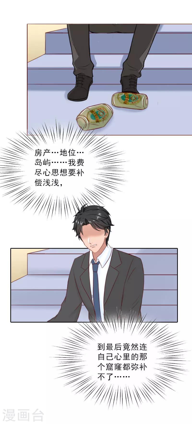 第69话 愧疚-第69话