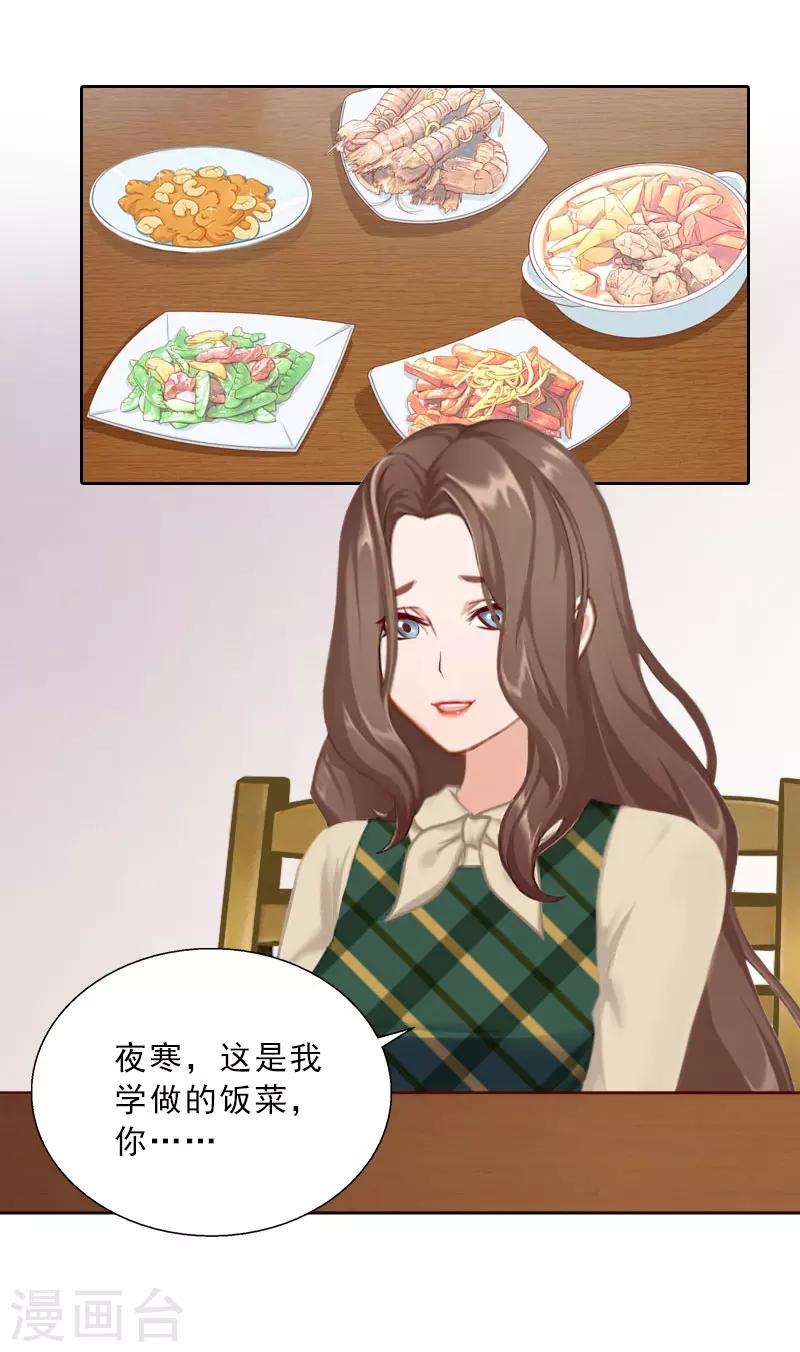第69话 愧疚-第69话