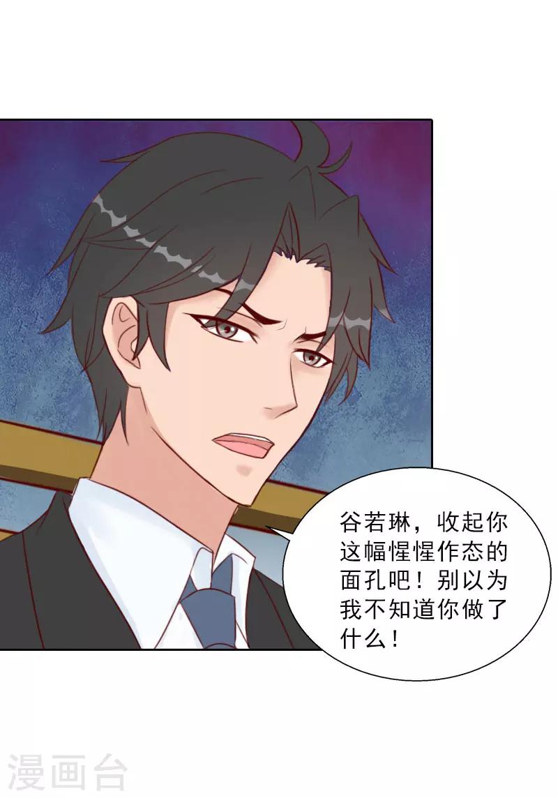 第69话 愧疚-第69话