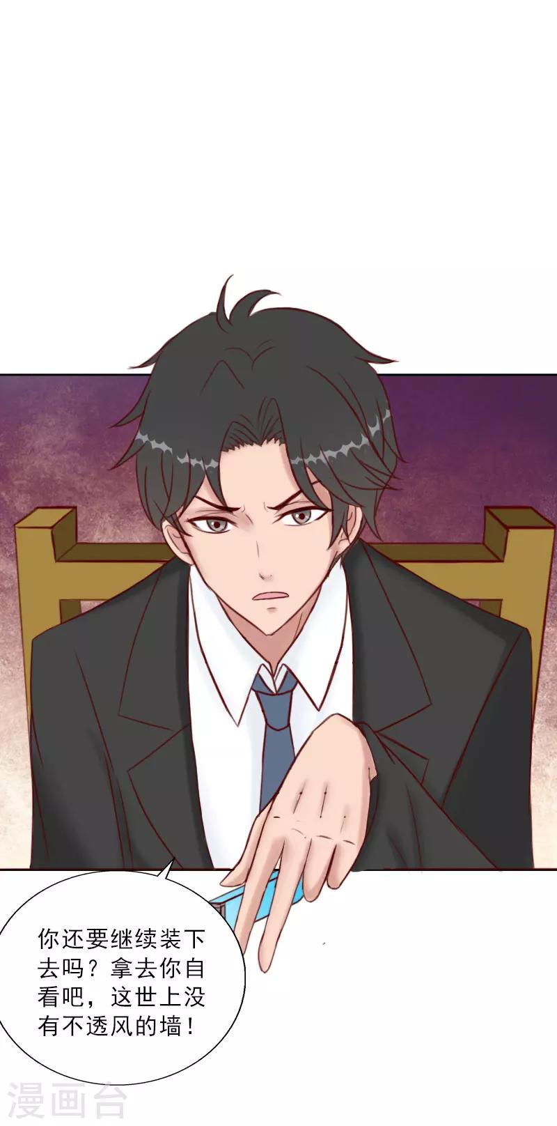 第69话 愧疚-第69话