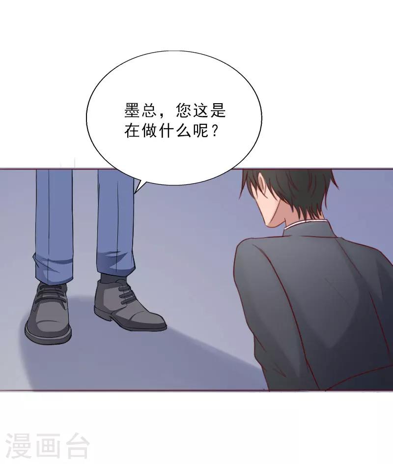 第71话 心计-第71话