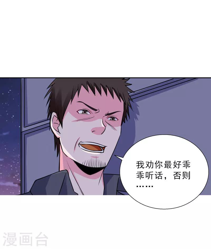 第71话 心计-第71话