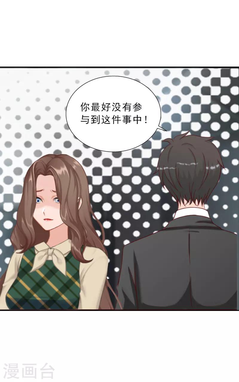 第71话 心计-第71话