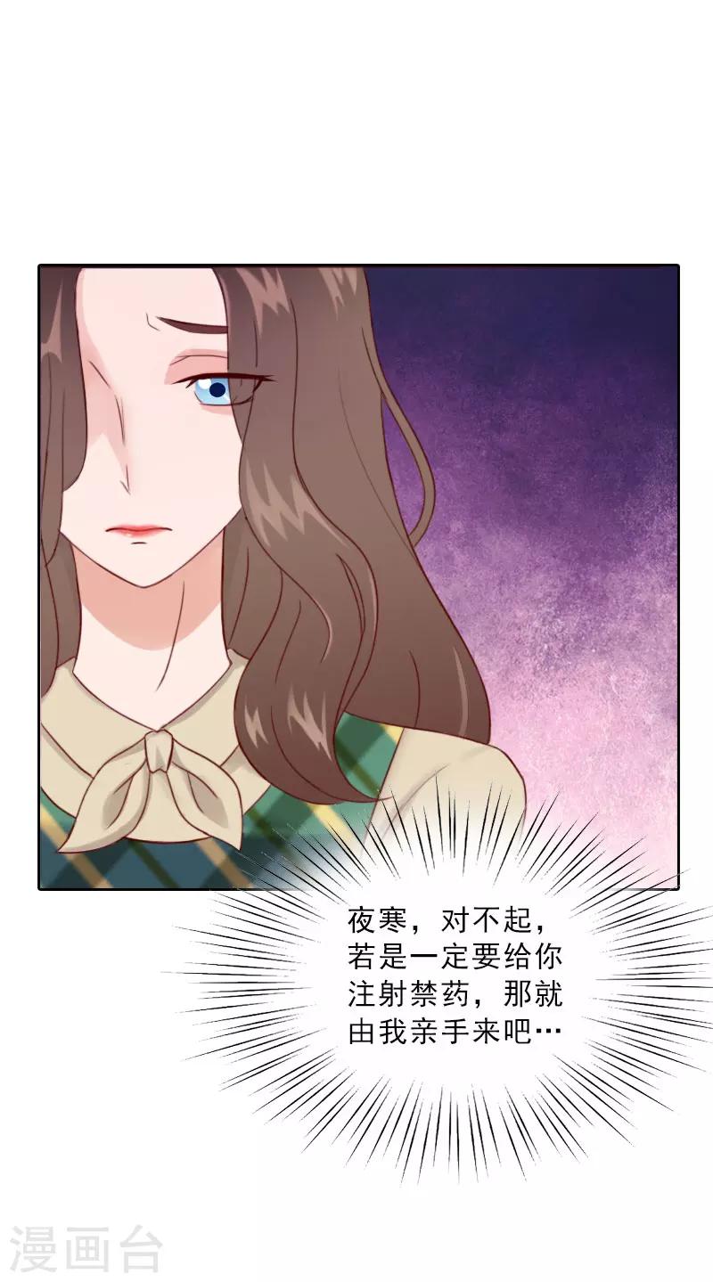 第71话 心计-第71话