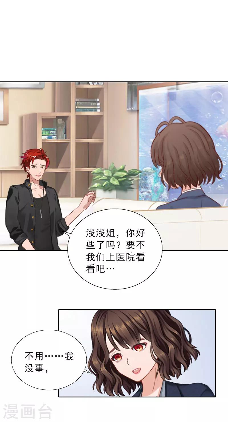 第71话 心计-第71话