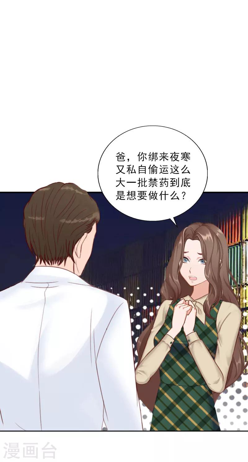 第71话 心计-第71话
