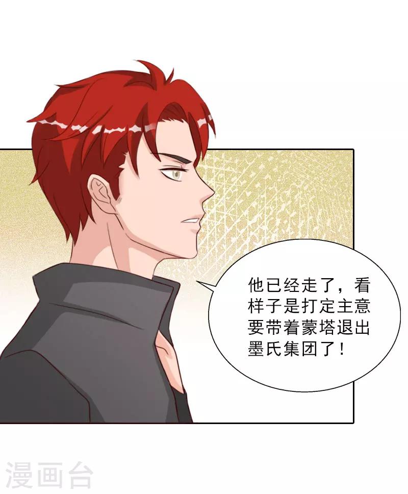 第71话 心计-第71话