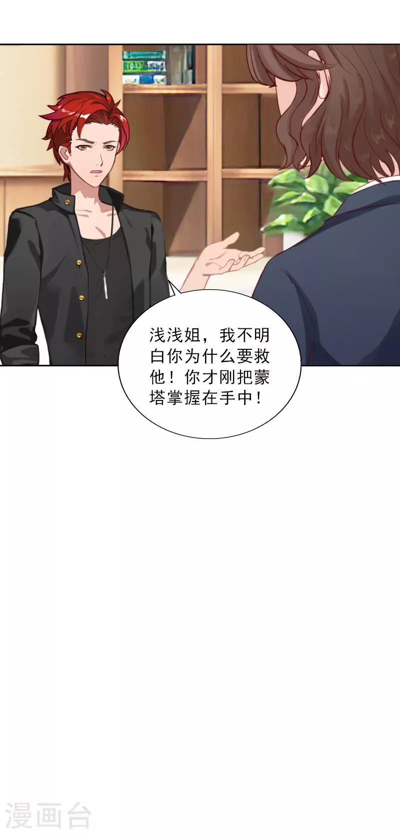 第71话 心计-第71话