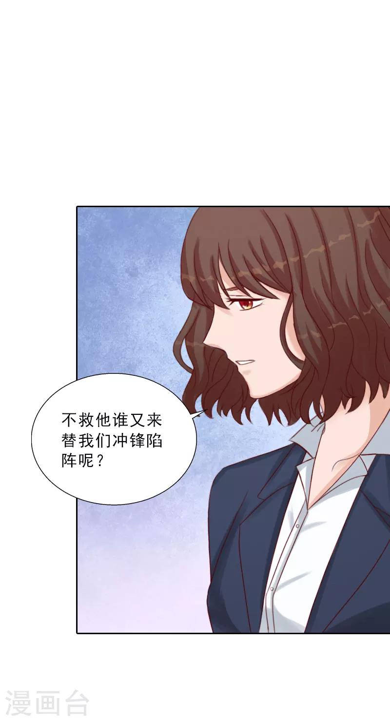 第71话 心计-第71话