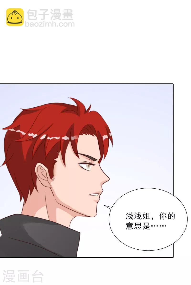 第71话 心计-第71话