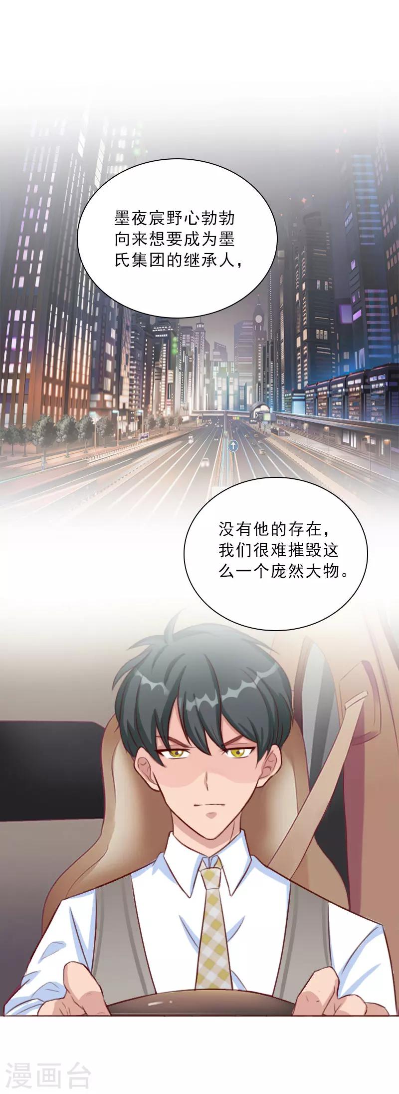 第71话 心计-第71话