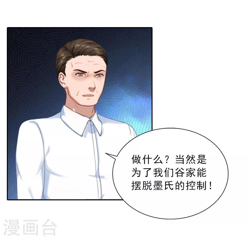 第71话 心计-第71话