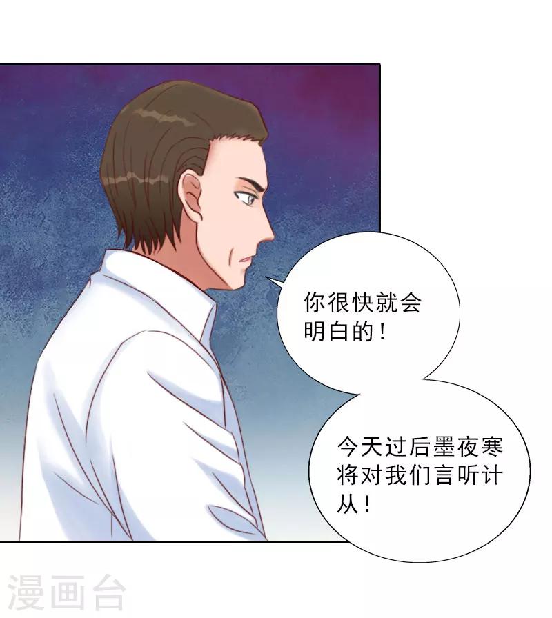 第71话 心计-第71话