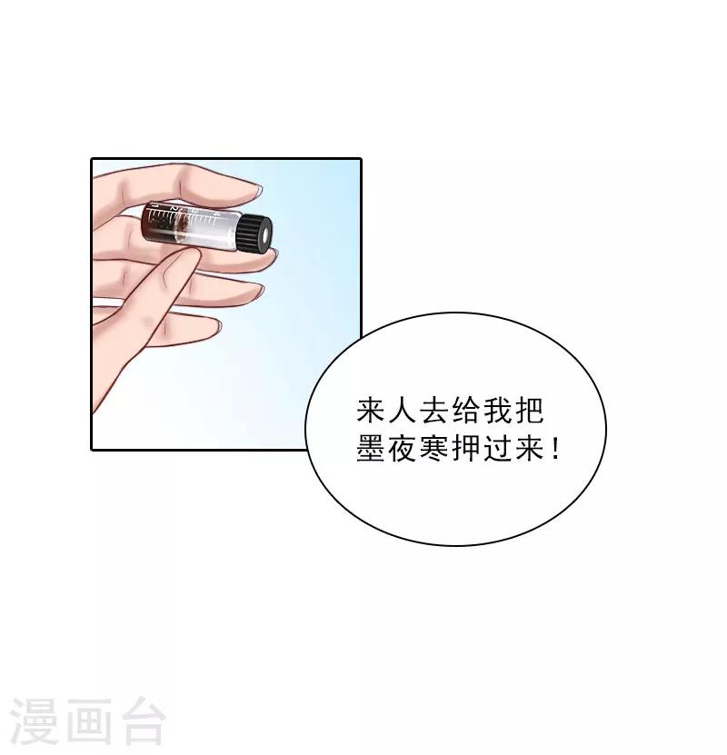 第71话 心计-第71话