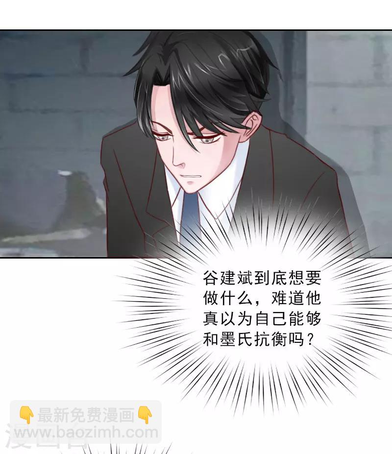 第71话 心计-第71话