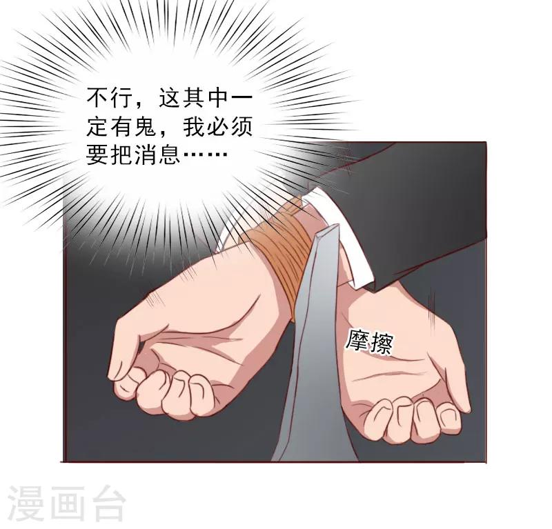 第71话 心计-第71话