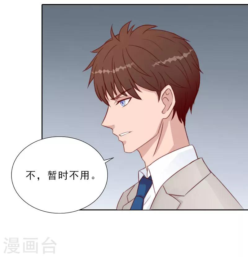 第73话 惊闻-第73话