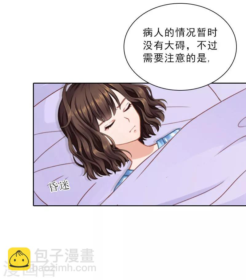 第73话 惊闻-第73话