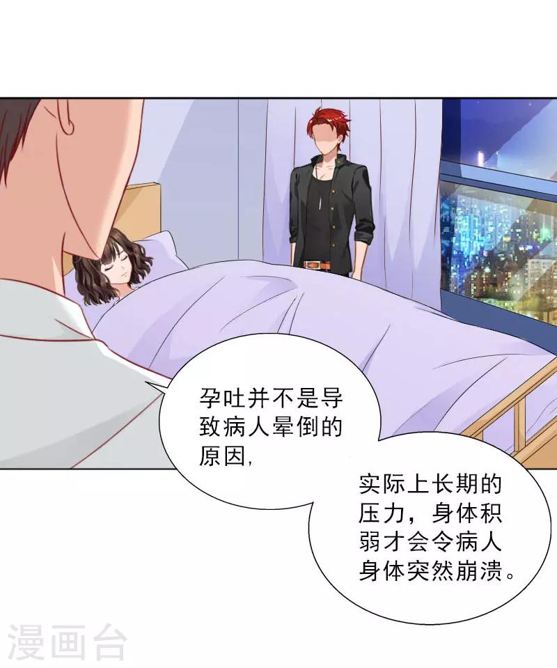 第73话 惊闻-第73话