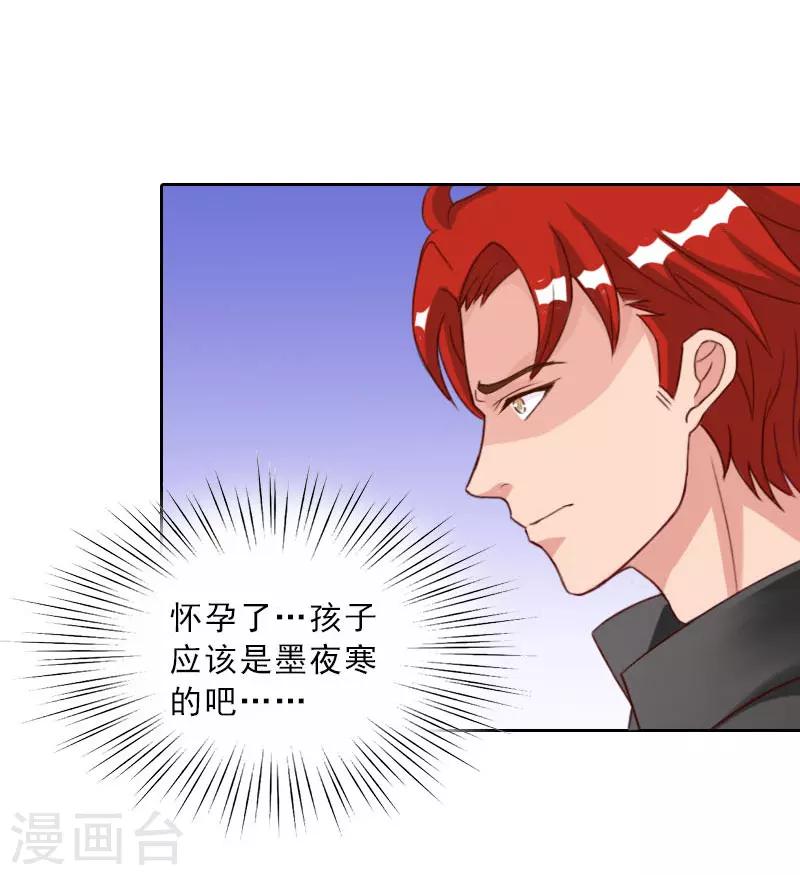 第73话 惊闻-第73话