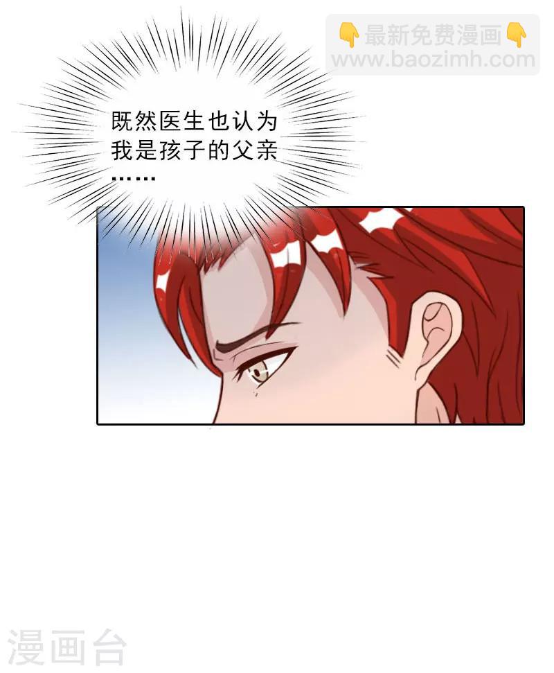 第73话 惊闻-第73话