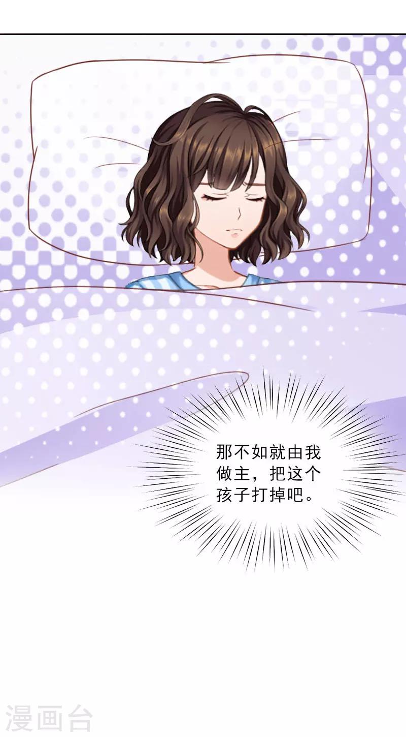 第73话 惊闻-第73话