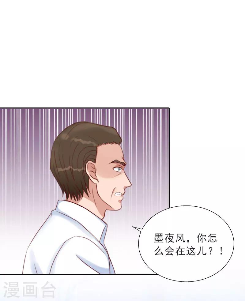 第73话 惊闻-第73话