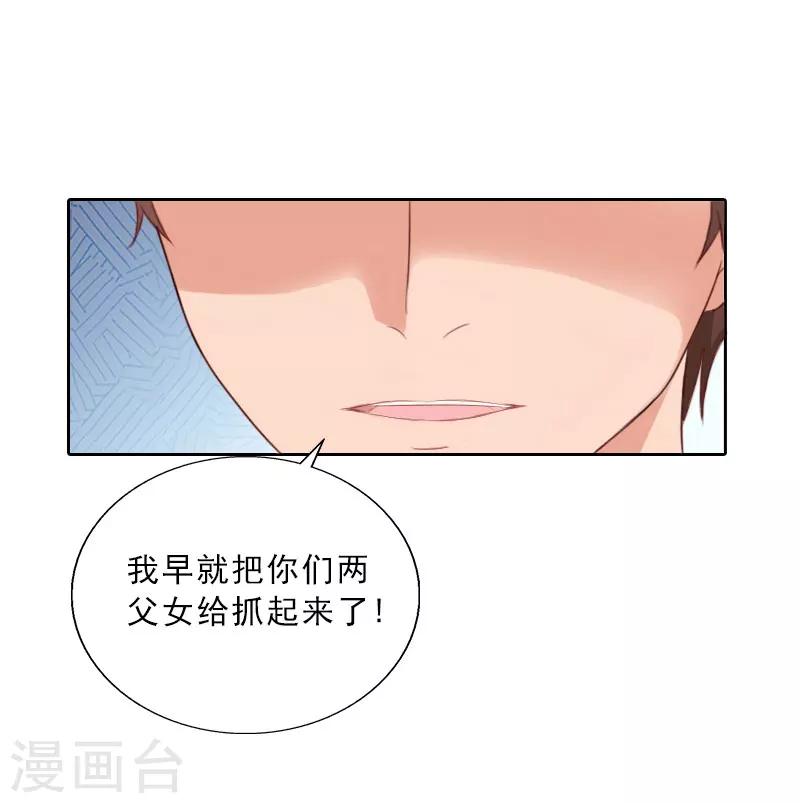 第73话 惊闻-第73话