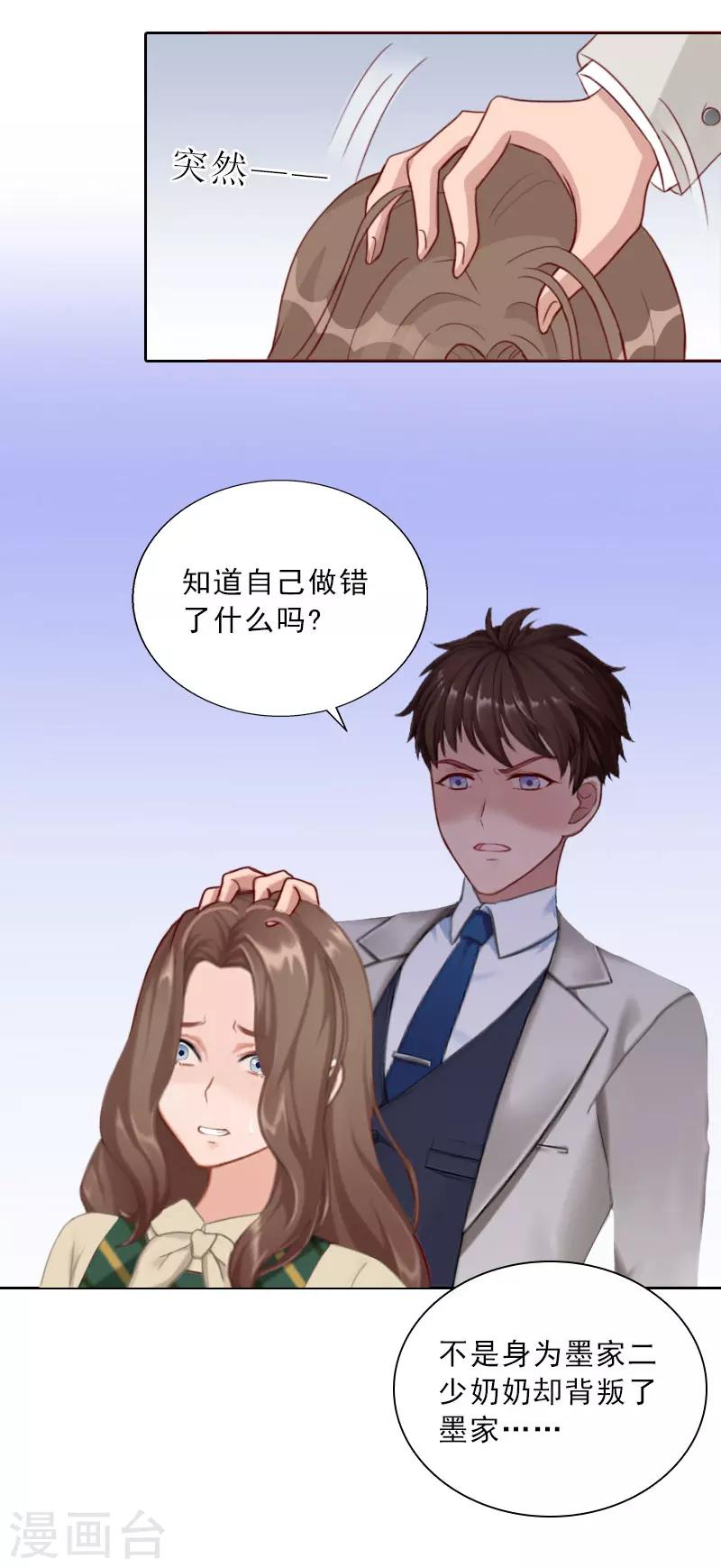 第73话 惊闻-第73话