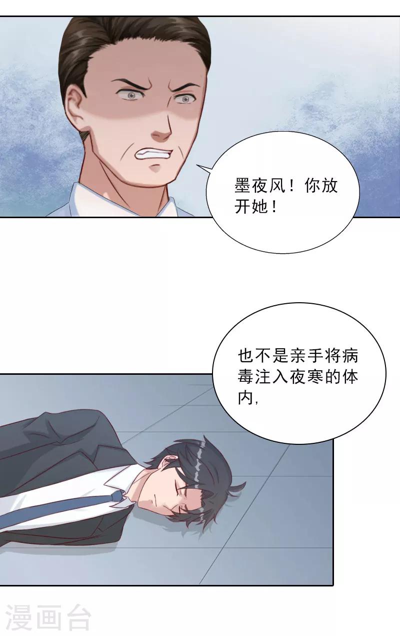 第73话 惊闻-第73话