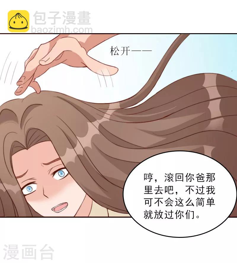 第73话 惊闻-第73话
