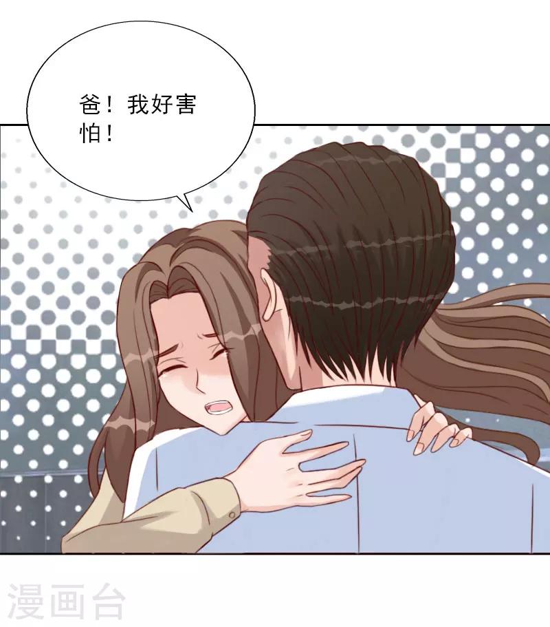 第73话 惊闻-第73话