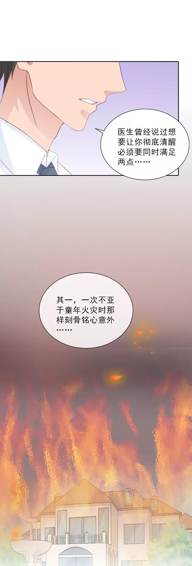 第75话 执念-第75话