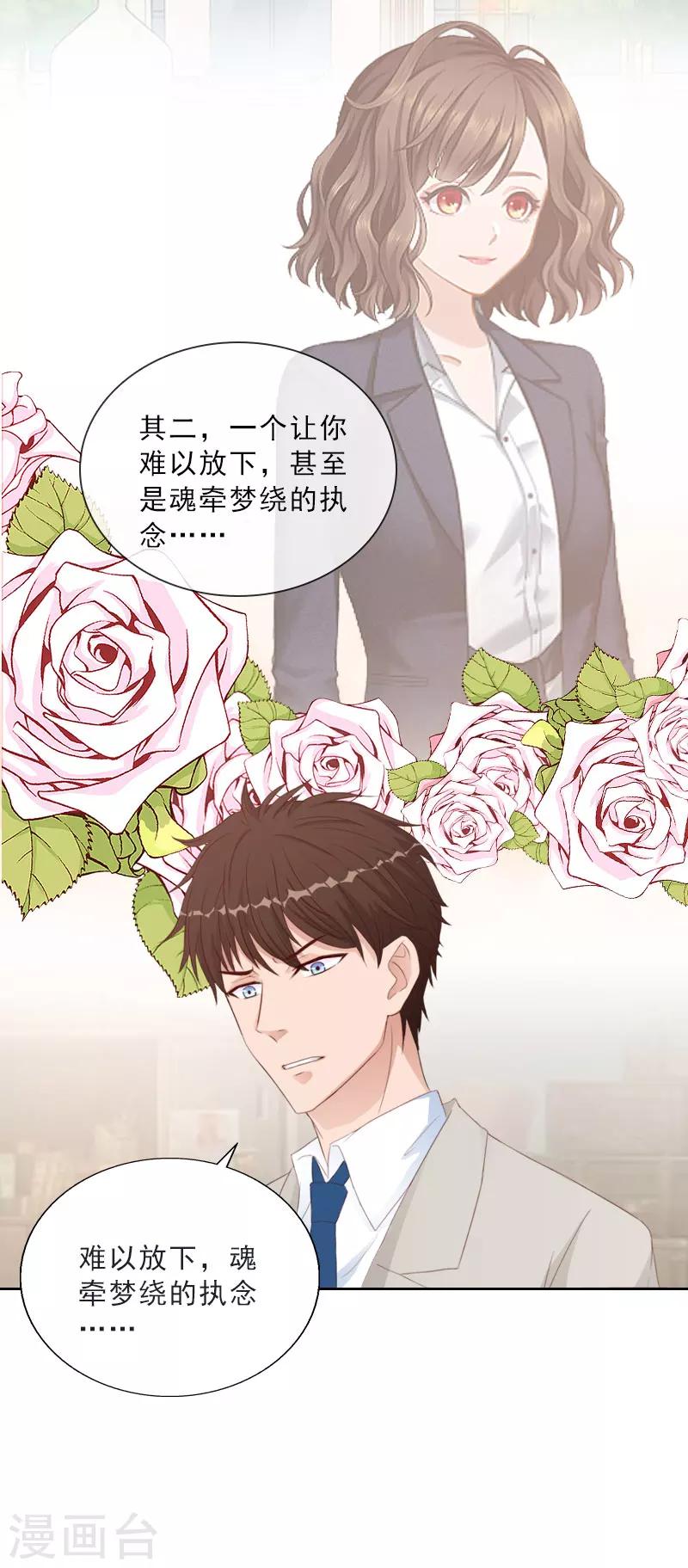 第75话 执念-第75话