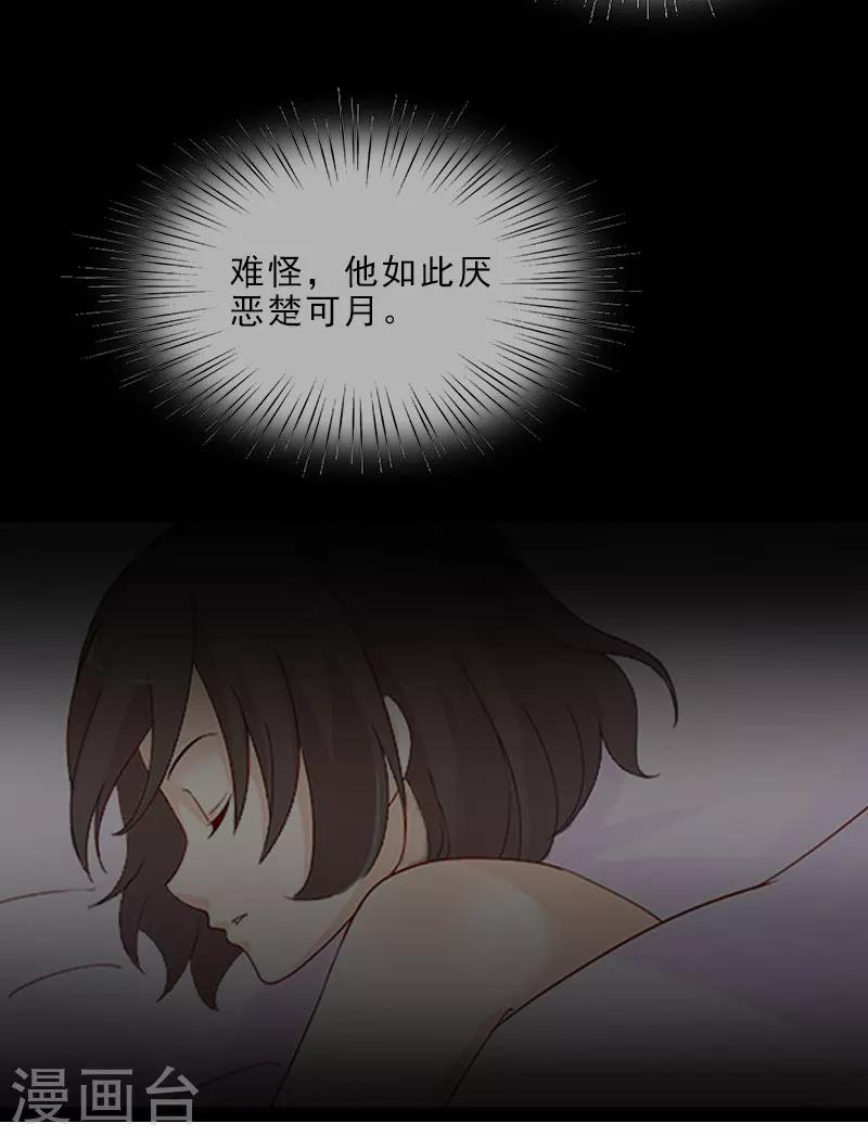 第9话 血海深仇-第9话